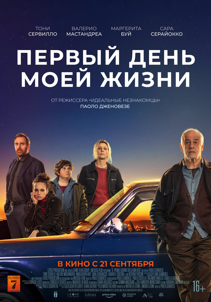 Первый день моей жизни