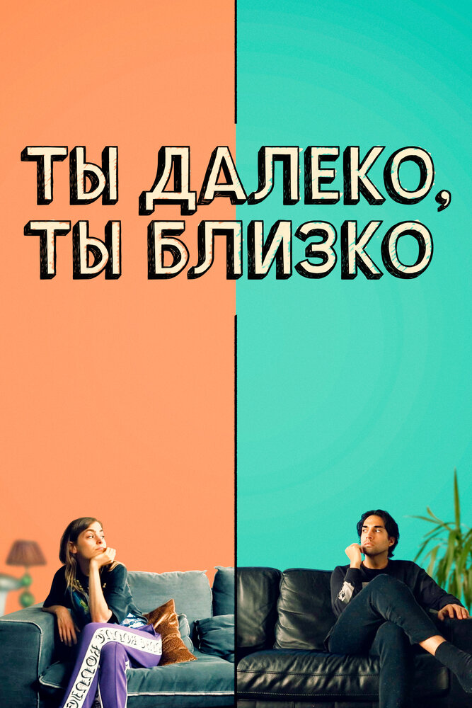 Любовь во флаконе