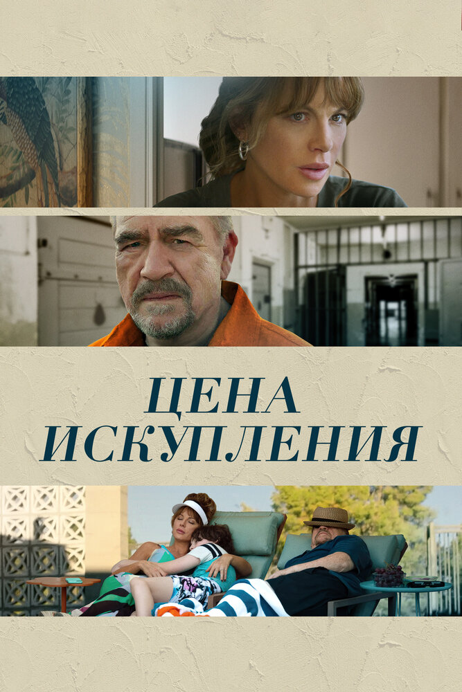 Дочь заключенного