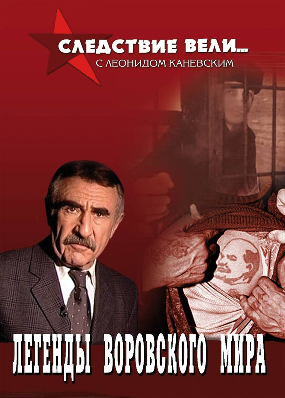 Следствие вели