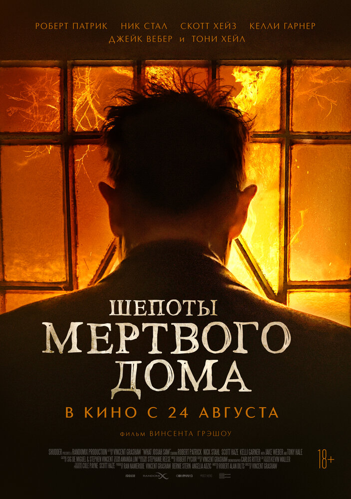 Что видел Иосия