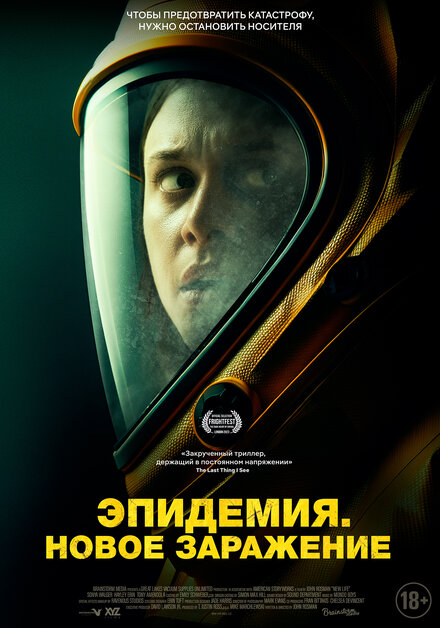 Новая жизнь