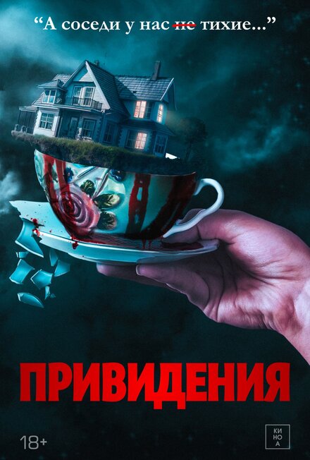 Вечный дом