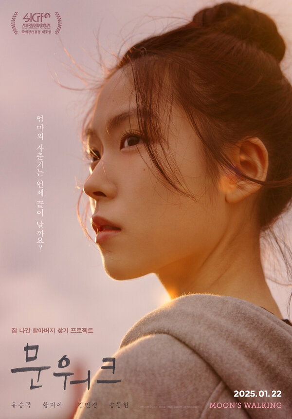  Лунная походка 