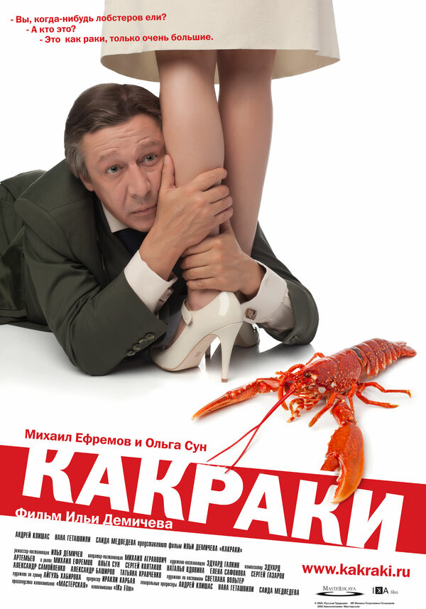  Какраки 